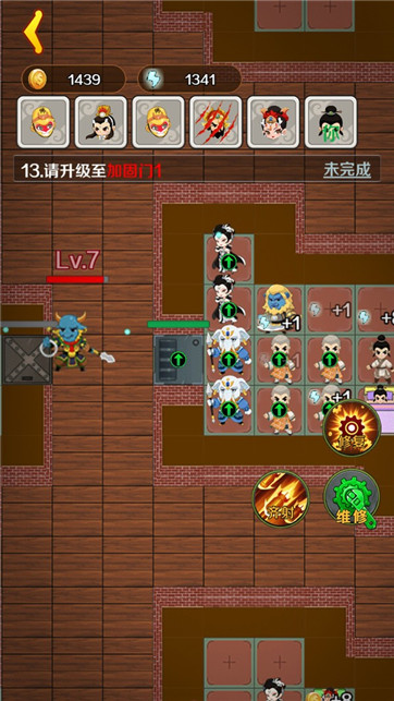 西游大乱斗单机版