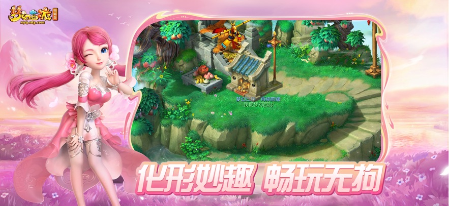 梦幻西游互通版截图2