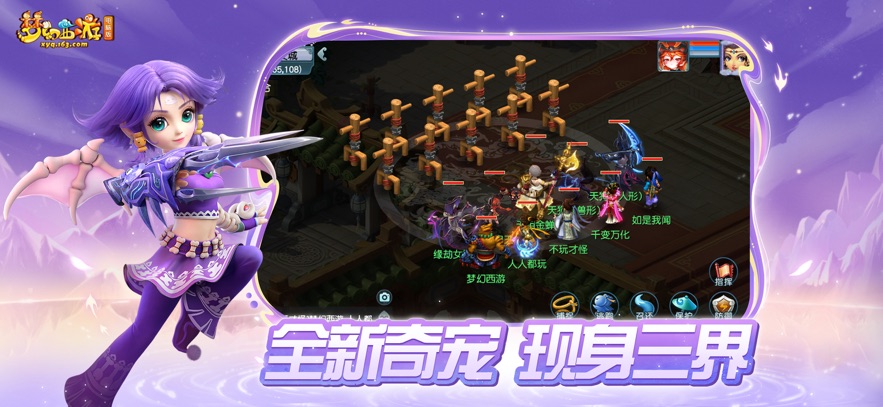 梦幻西游互通版截图1