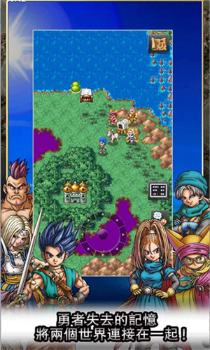 勇者斗恶龙6中文版截图3