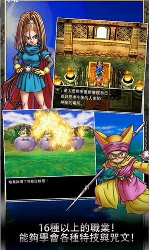 勇者斗恶龙6中文版截图5