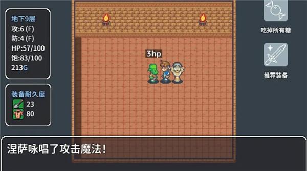 宝箱怪逻辑截图3