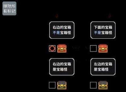 宝箱怪逻辑