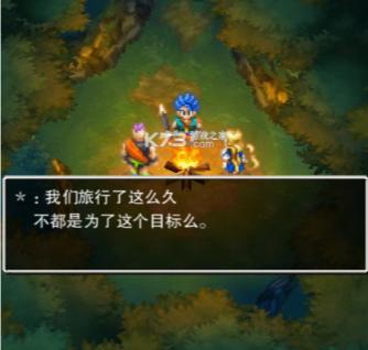 勇者斗恶龙6中文版