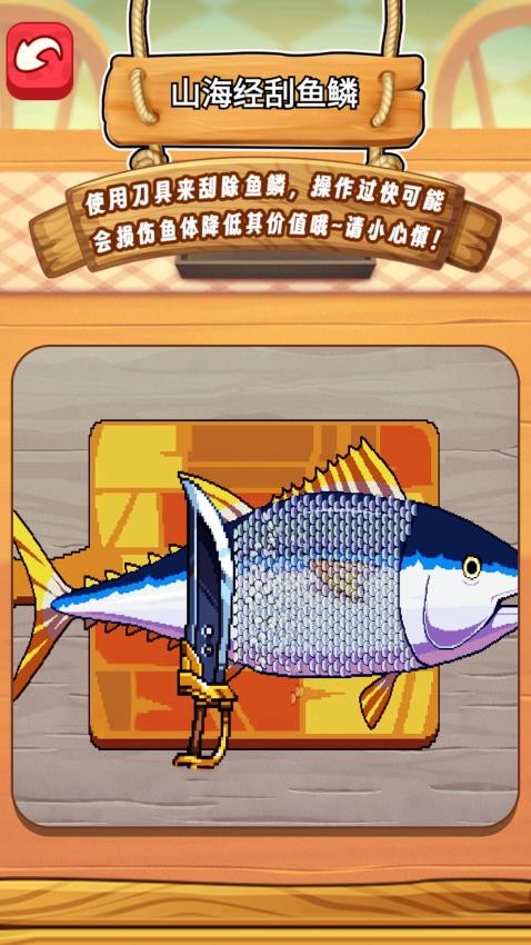 解压山海经截图2