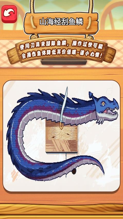 解压山海经截图4