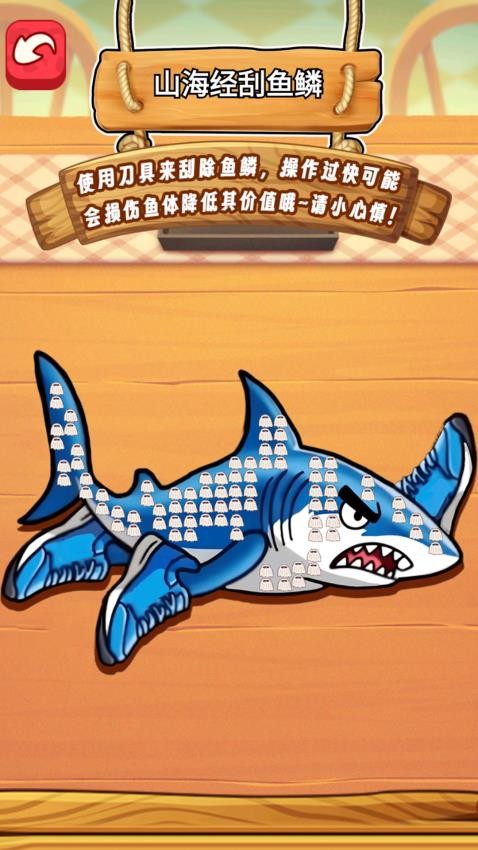 解压山海经截图5