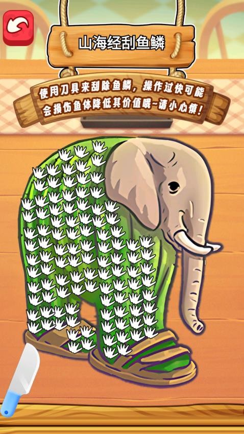 解压山海经截图1