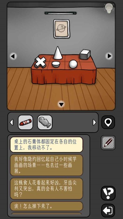 宇宙怪谈单机截图4