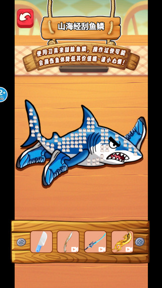 解压山海经手机版下载