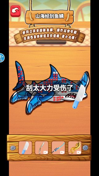 解压山海经手机版下载