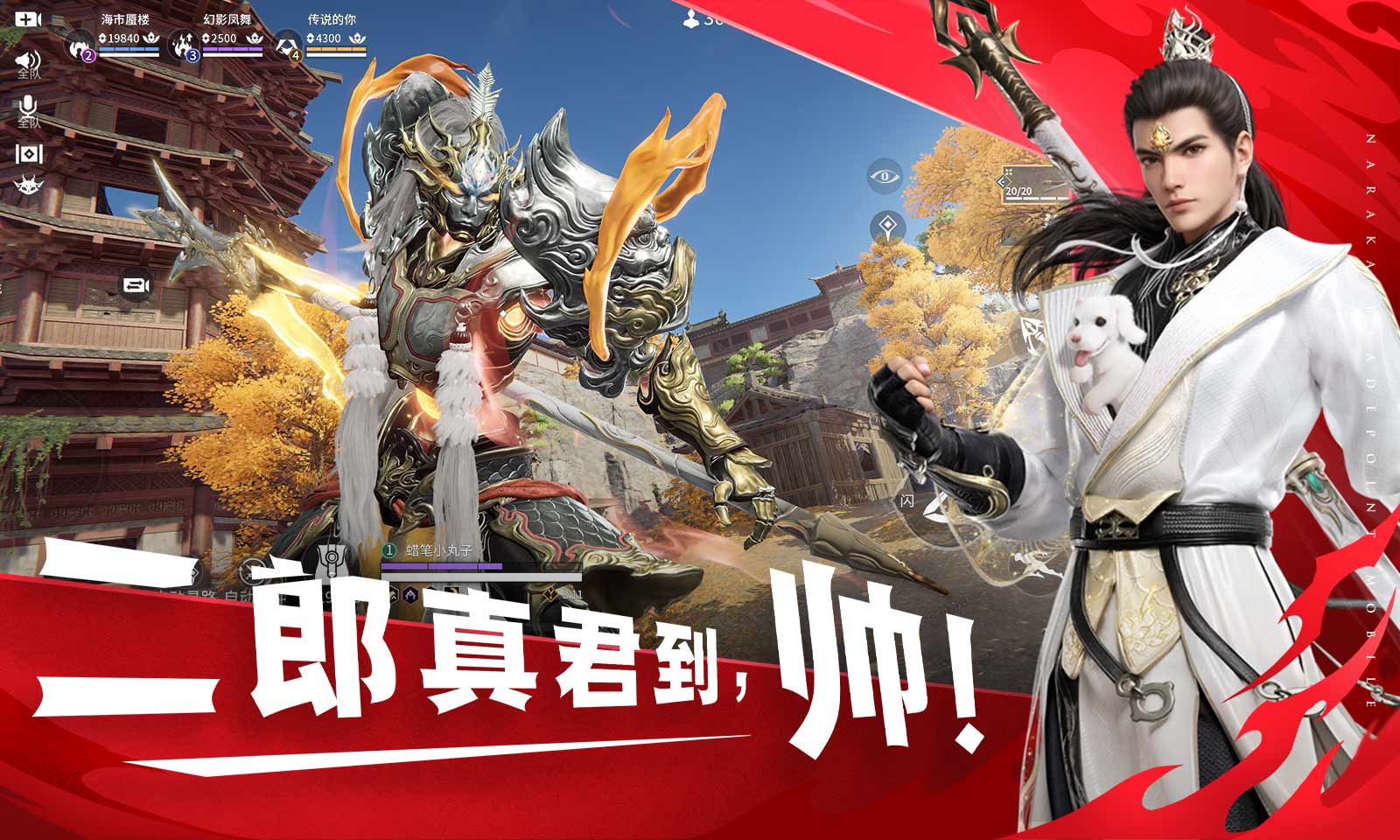 永劫无间云游戏截图4