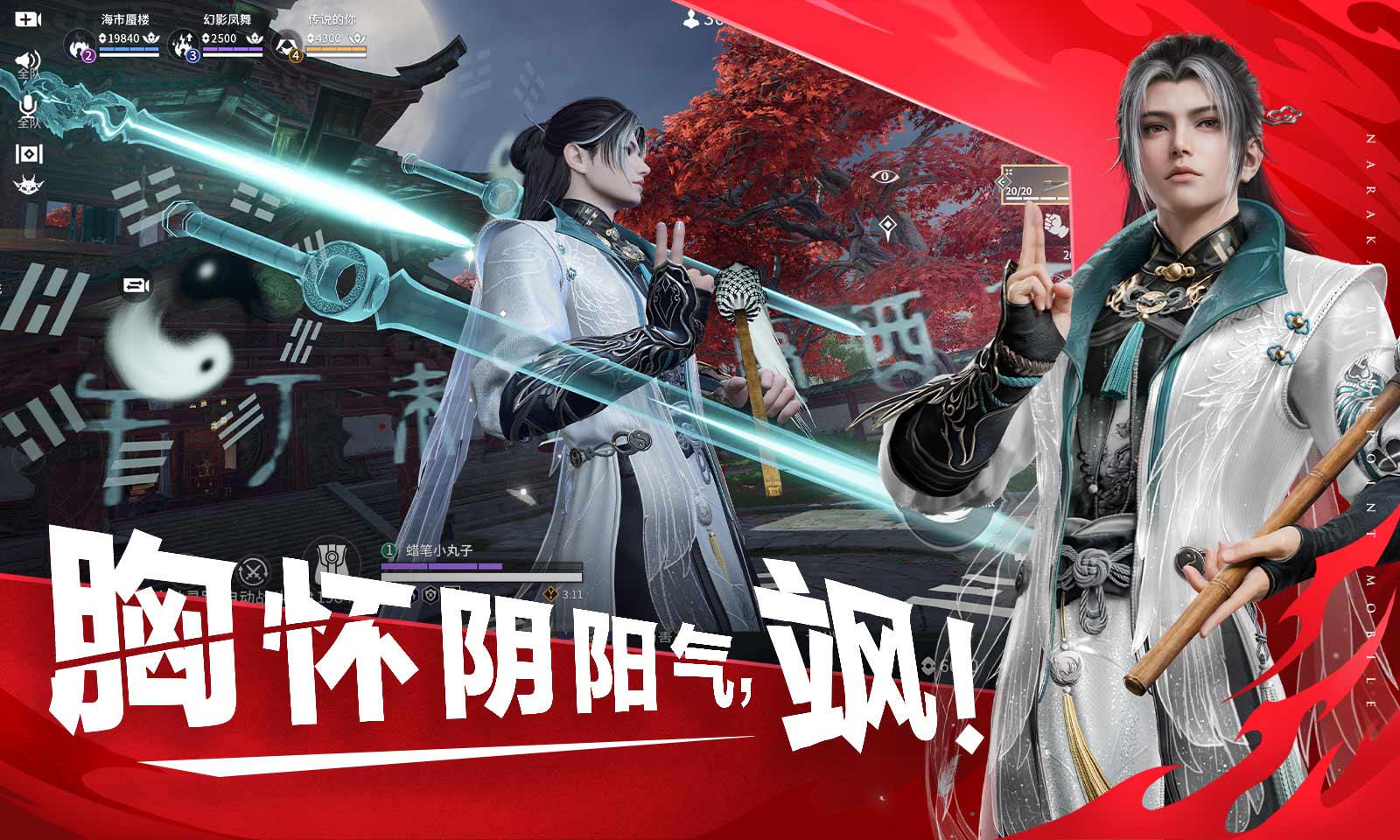 永劫无间云游戏截图5