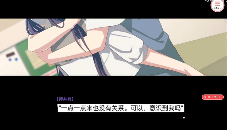 我的现实生活太过于充实汉化版截图1