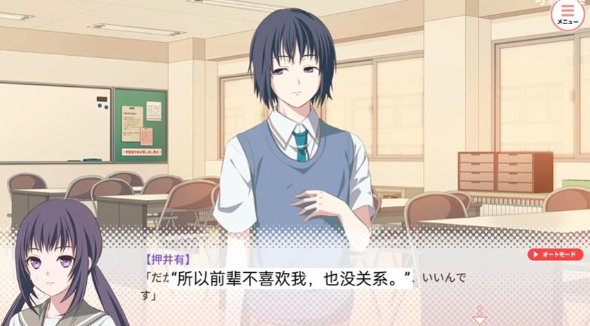 我的现实生活太过于充实汉化版截图2