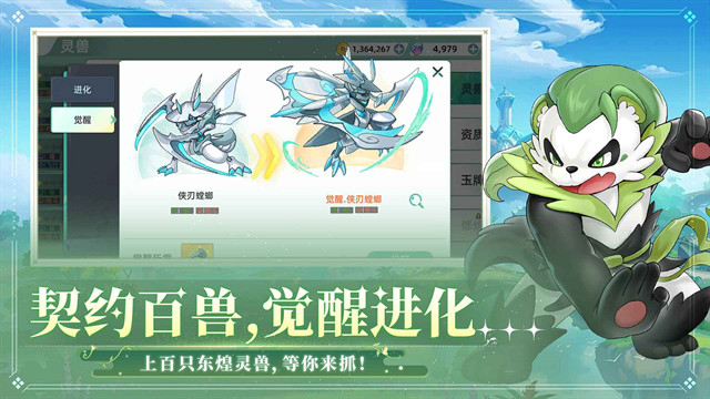 东煌纪手机版截图3