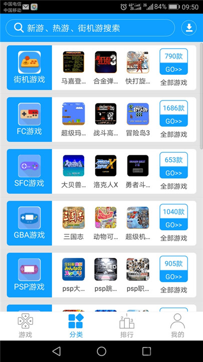 街机123游戏厅截图3