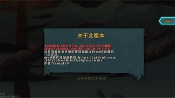 杀戮尖塔娘化版截图4