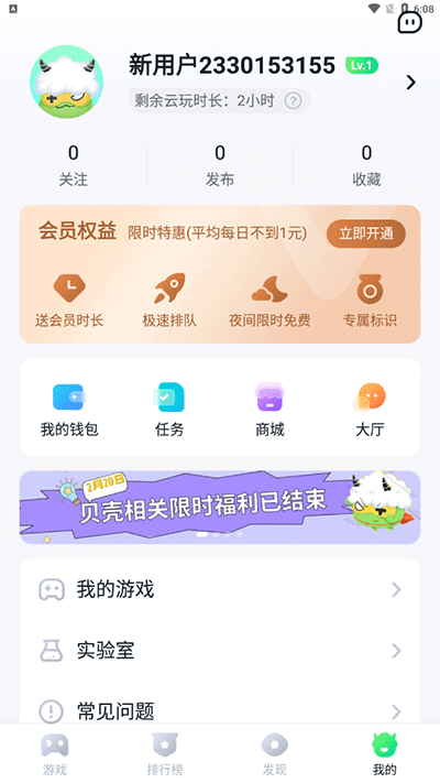 870游戏平台盒子截图1