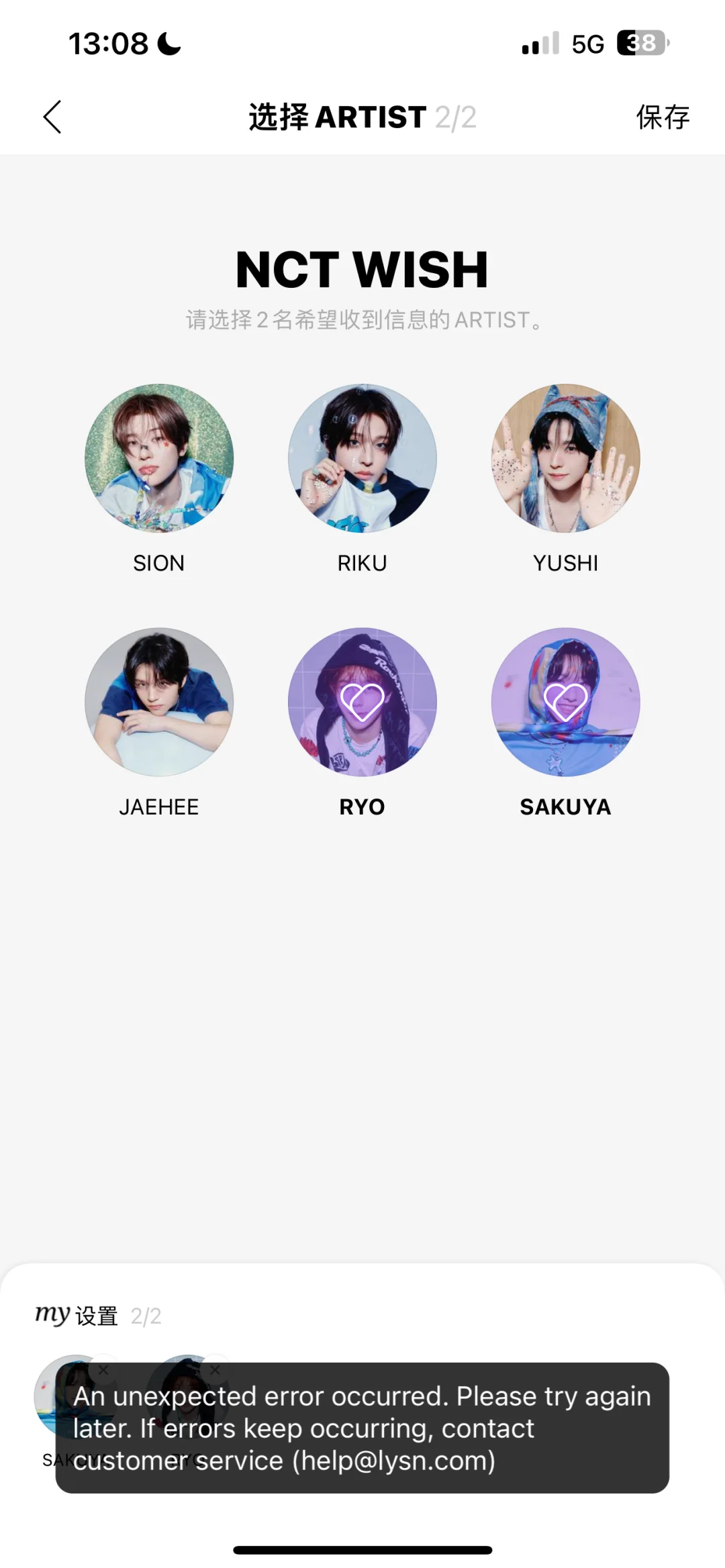 lysn国际版截图4