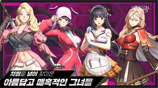 地平线行者韩服截图3