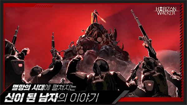 地平线行者韩服截图1