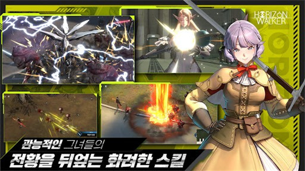 地平线行者韩服截图4