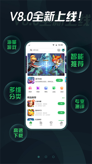拇指玩游戏盒子截图1