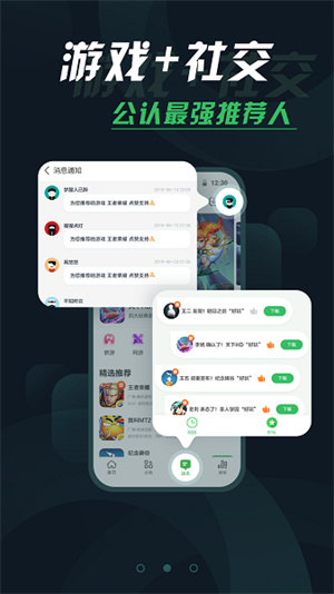 拇指玩游戏盒子截图3