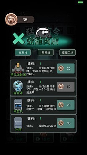 猛鬼宿舍惊喜版截图4