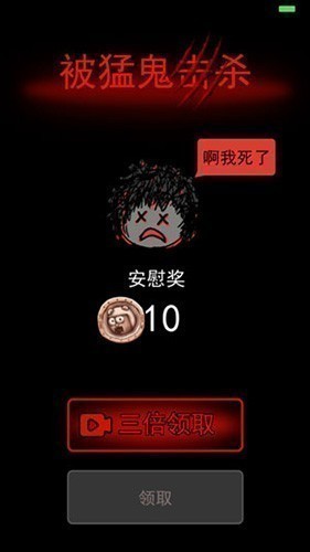 猛鬼宿舍惊喜版截图5