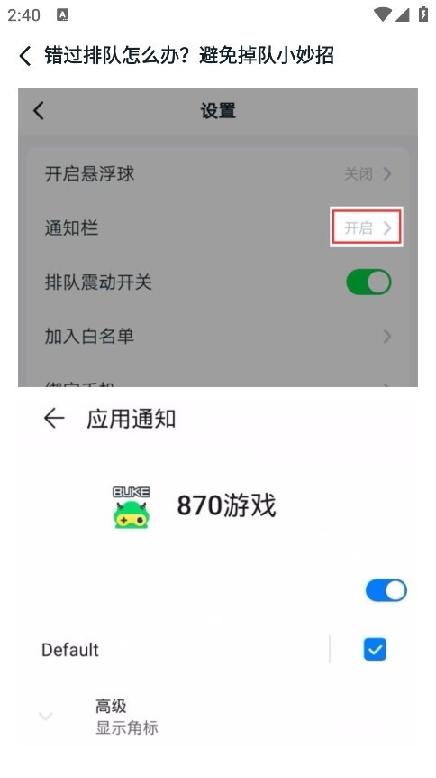 870游戏平台盒子