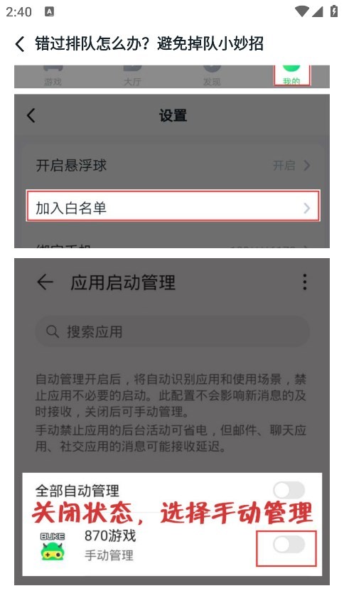 870游戏平台盒子