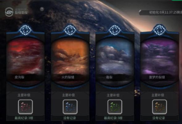 地平线行者韩服