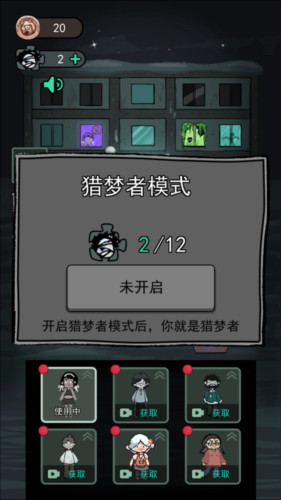 猛鬼宿舍惊喜版5