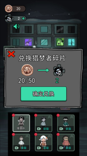 猛鬼宿舍惊喜版6