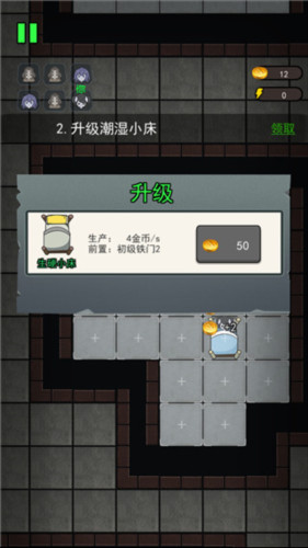 猛鬼宿舍惊喜版4