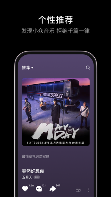汽水音乐车机版截图4