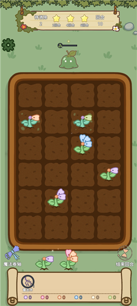 魔法花匠测试版截图1