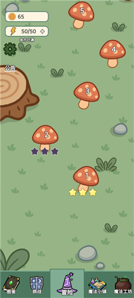 魔法花匠测试版截图3