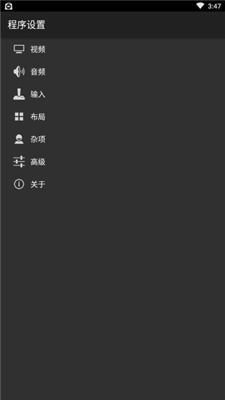 myboy模拟器汉化版截图3