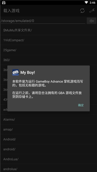 myboy模拟器汉化版截图1