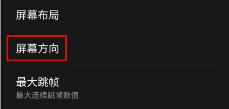 怎么横屏配图4