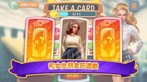 暧昧校园模拟约会截图1