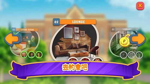 暧昧校园模拟约会截图2