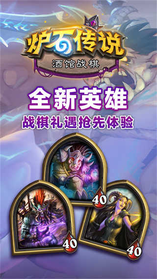 炉石传说截图4