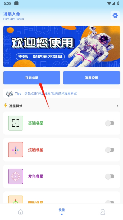 阿浪工具箱画质助手截图4