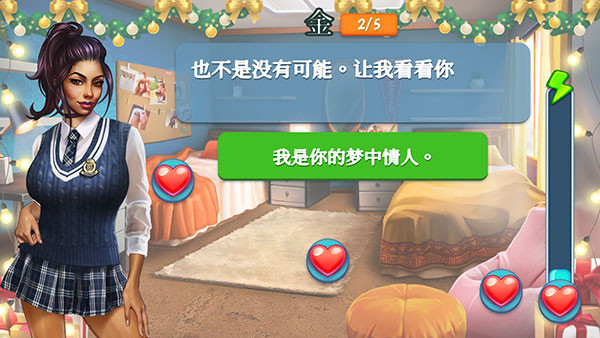 暧昧校园模拟约会