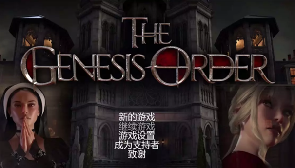 创世秩序安卓汉化版