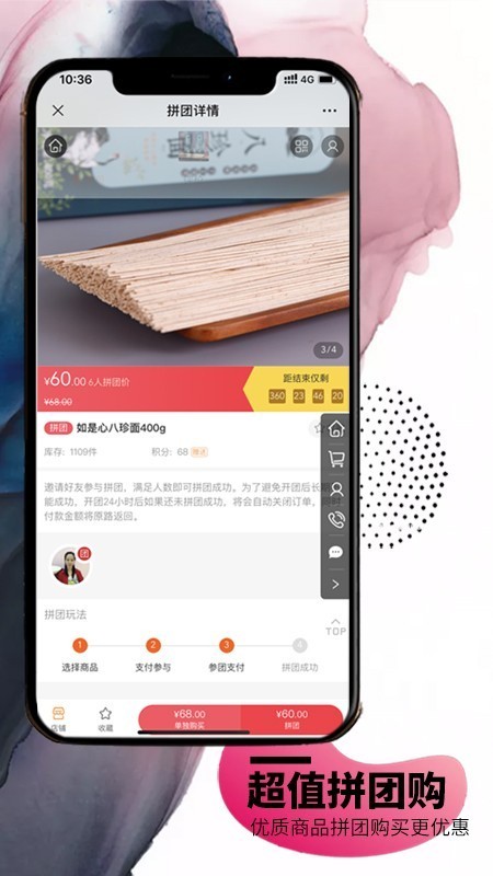 如是心商城截图5